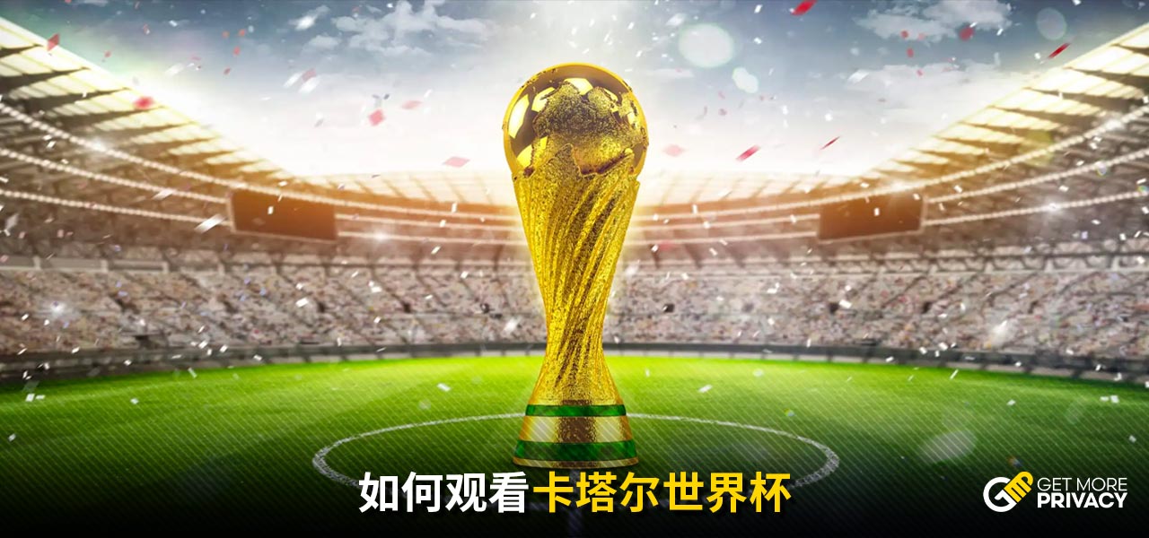 球的长远发