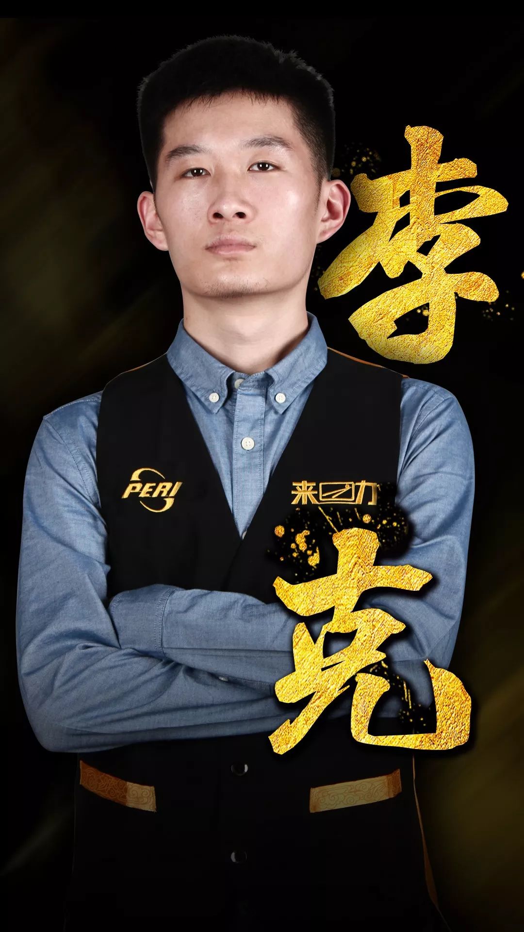 的比赛中 的比赛中