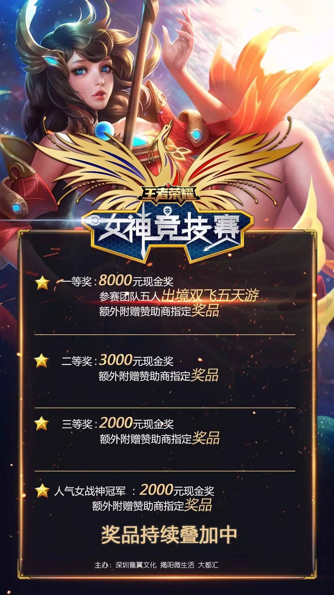 性球